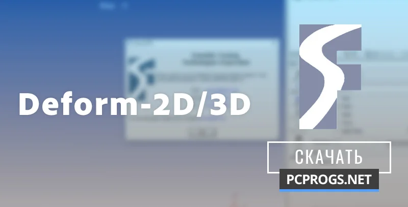 Deform-2D/3D — изображение 1