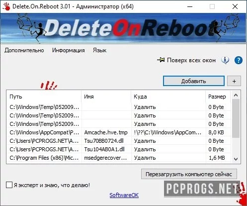 Delete On Reboot — изображение 1