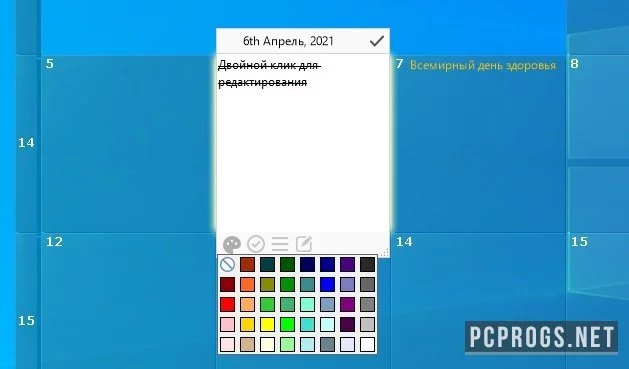 Desktop Calendar — изображение 2