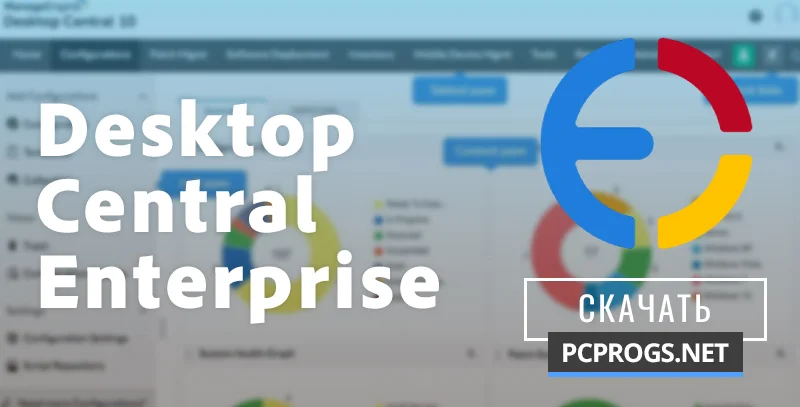 Desktop Central — изображение 1
