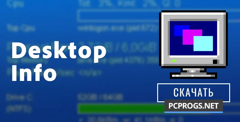 Desktop Info — изображение 1