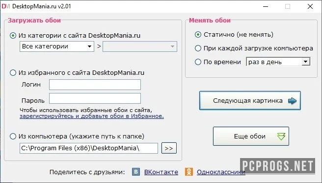DesktopMania — изображение 1