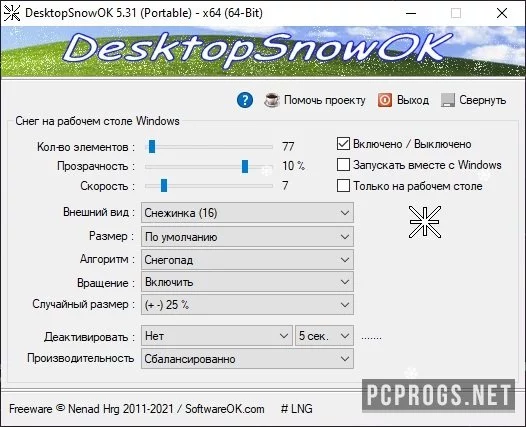 DesktopSnowOK — изображение 1