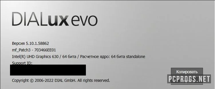 Dialux EVO — изображение 2