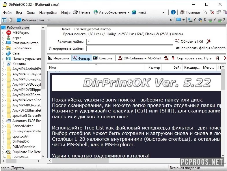 DirPrintOK — изображение 1