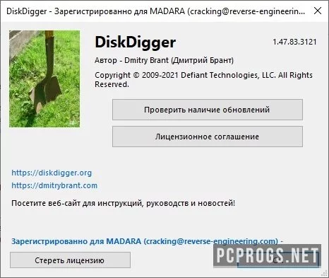 DiskDigger — изображение 3