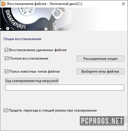 DiskGenius — изображение 2