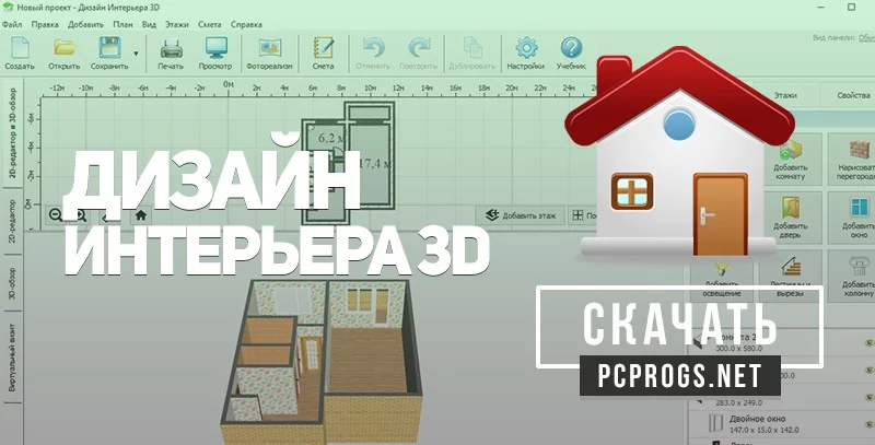 Дизайн Интерьера — изображение 1