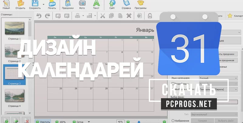 Дизайн Календарей — изображение 1