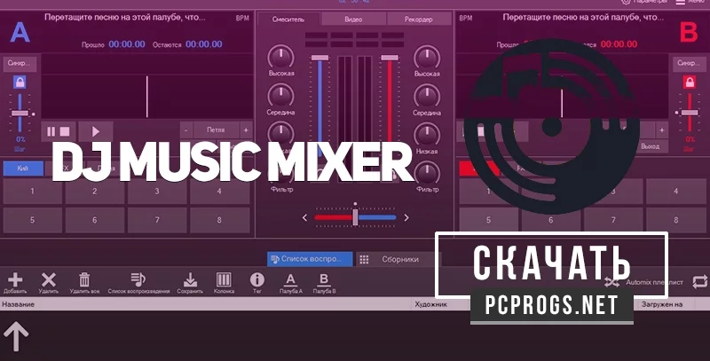 DJ Music Mixer — изображение 1