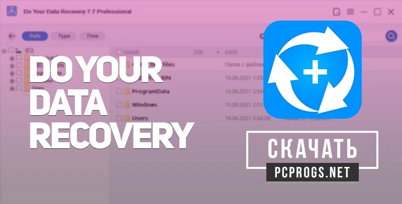 Do Your Data Recovery — изображение 1