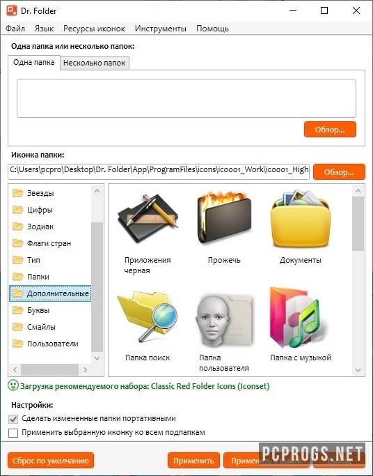 Dr.Folder — изображение 1