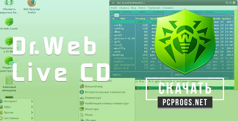 Dr.Web LiveCD — изображение 1
