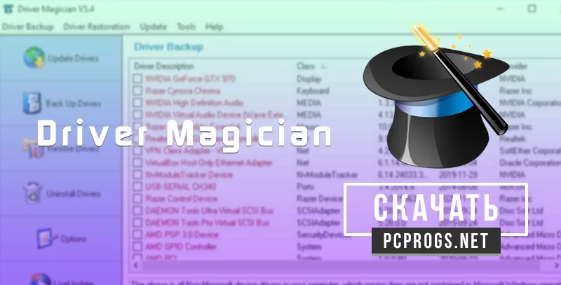 Driver Magician — изображение 1