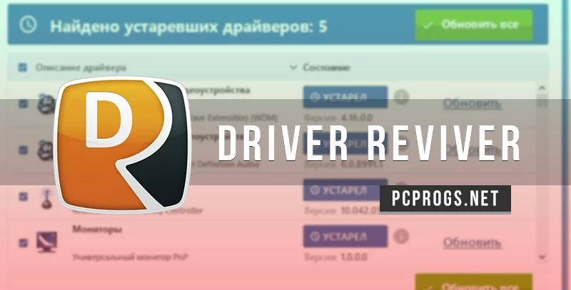 Driver Reviver — изображение 1
