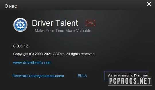 Driver Talent — изображение 4