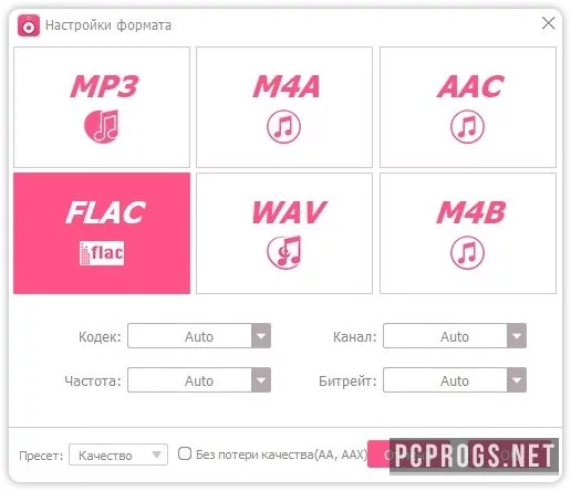DRmare Audio Converter — изображение 2