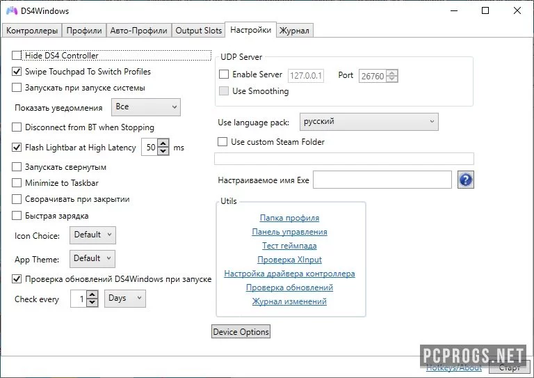 DS4Windows — изображение 2