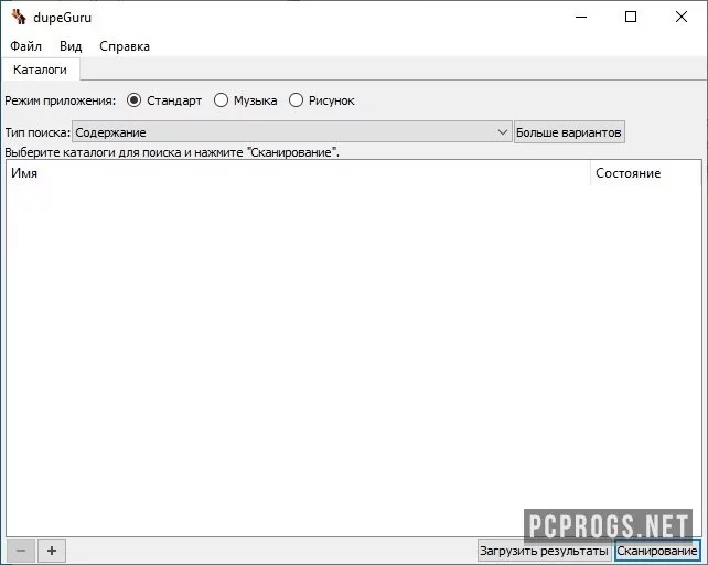 dupeGuru — изображение 1