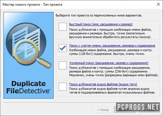 Duplicate File Detective — изображение 2