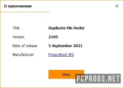 Duplicate File Finder — изображение 4