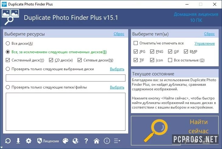 Duplicate Photo Finder Plus — изображение 1