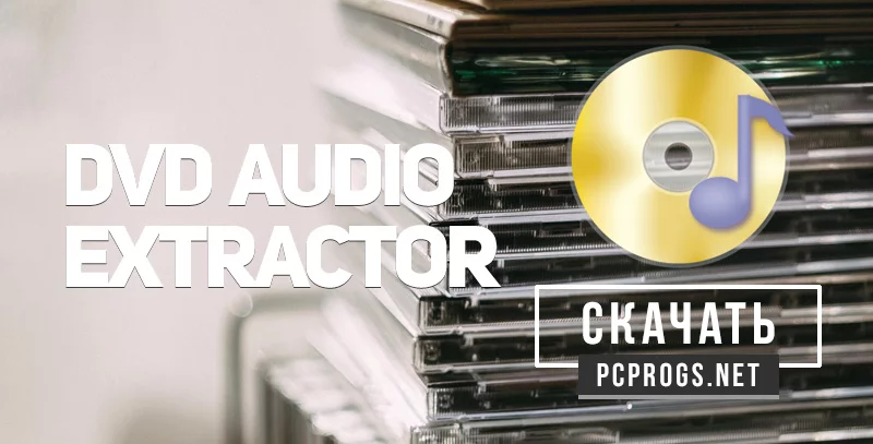 DVD Audio Extractor — изображение 1