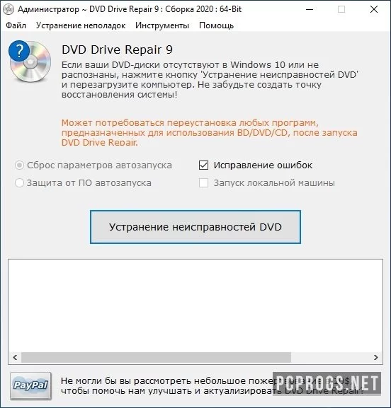 DVD Drive Repair — изображение 1
