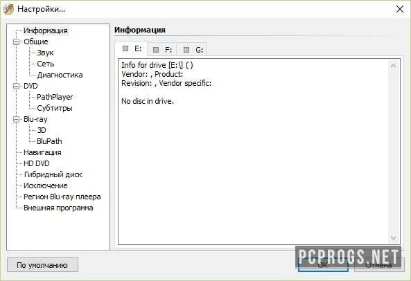 DVDFab Passkey — изображение 1