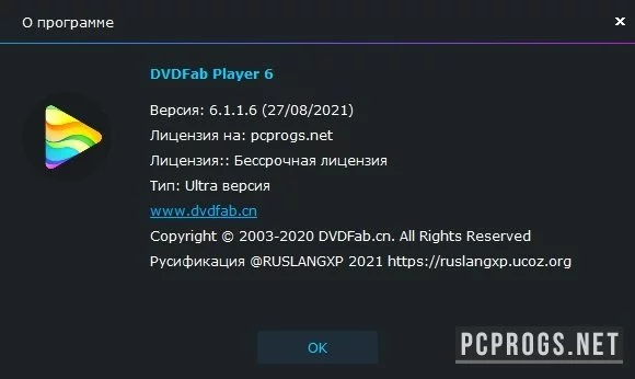 DVDFab Player — изображение 3