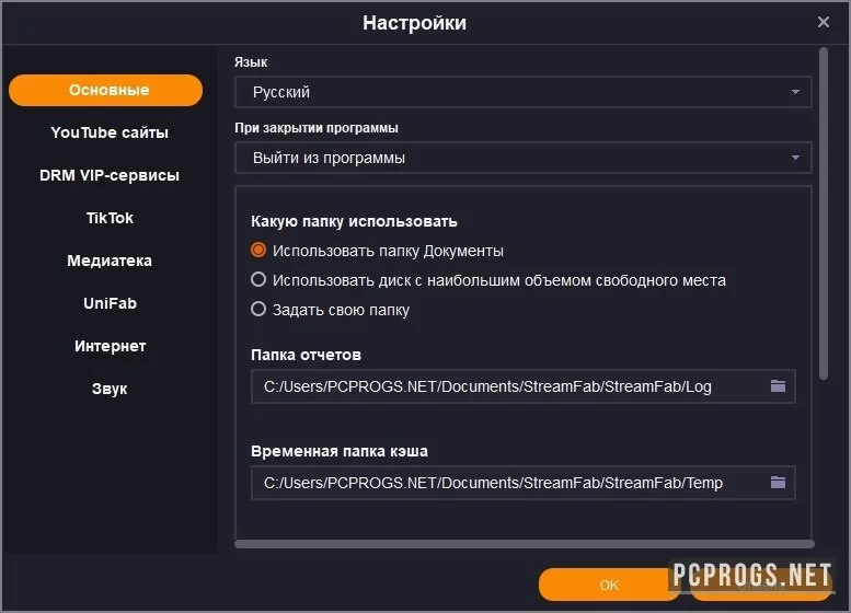 StreamFab — изображение 3
