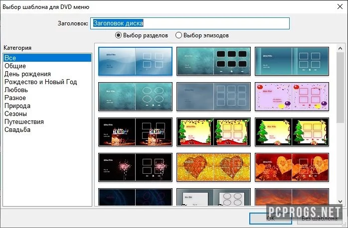DVDStyler — изображение 2