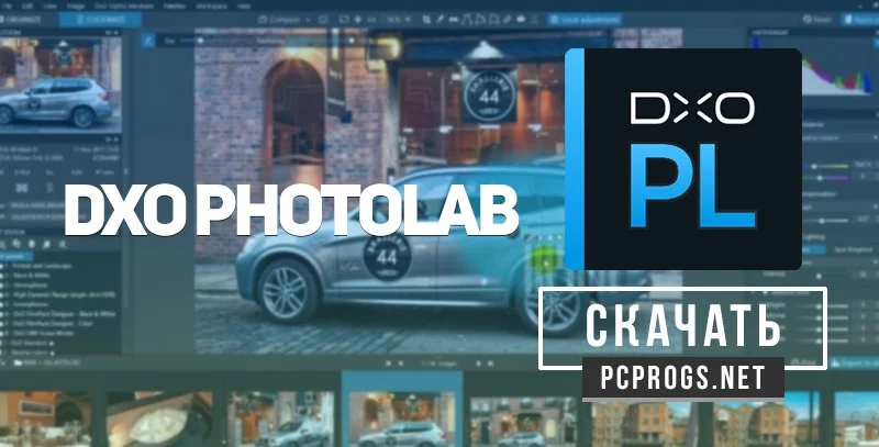DxO PhotoLab — изображение 1