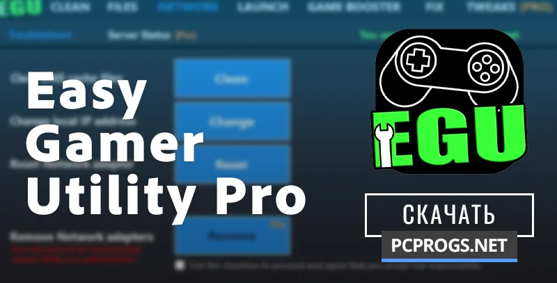 Easy Gamer Utility — изображение 1