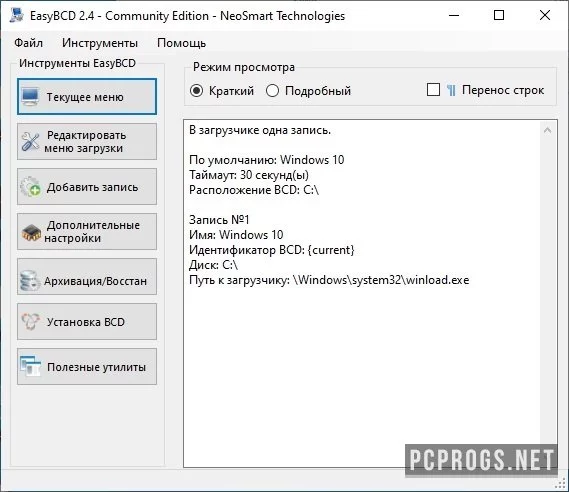 EasyBCD — изображение 1