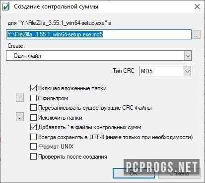 EF CheckSum Manager — изображение 2