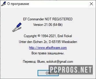 EF Commander — изображение 2
