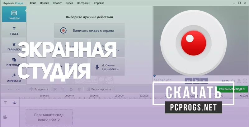 Экранная студия — изображение 1