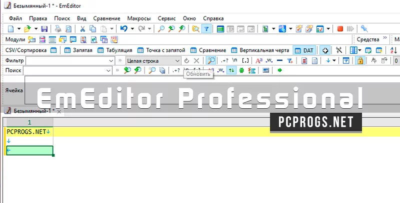 EmEditor — изображение 1