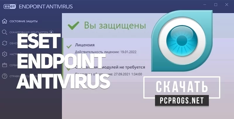 ESET Endpoint Antivirus — изображение 1