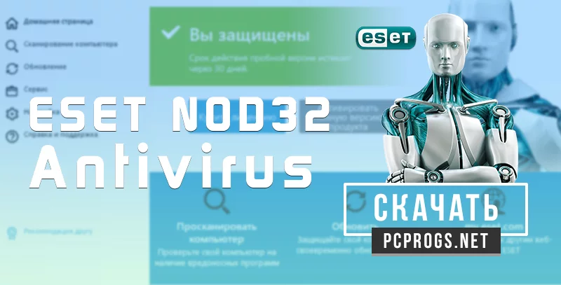 ESET NOD32 Antivirus — изображение 1