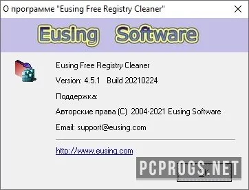 Eusing Free Registry Cleaner — изображение 2