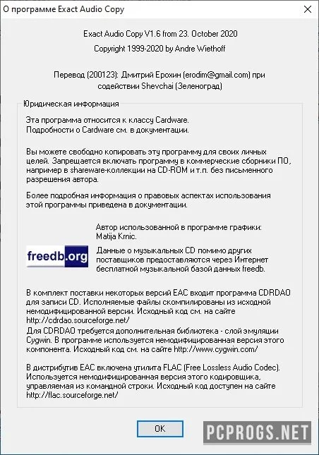 Exact Audio Copy — изображение 2