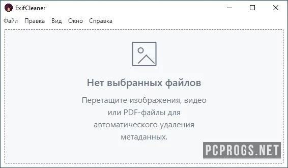 ExifCleaner — изображение 1