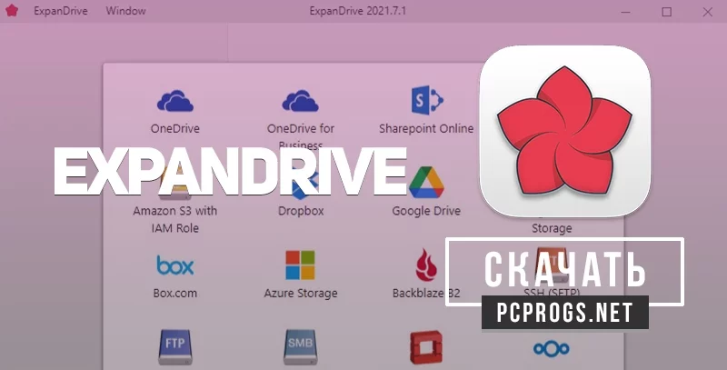ExpanDrive — изображение 1