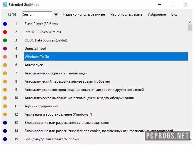 Extended GodMode — изображение 1