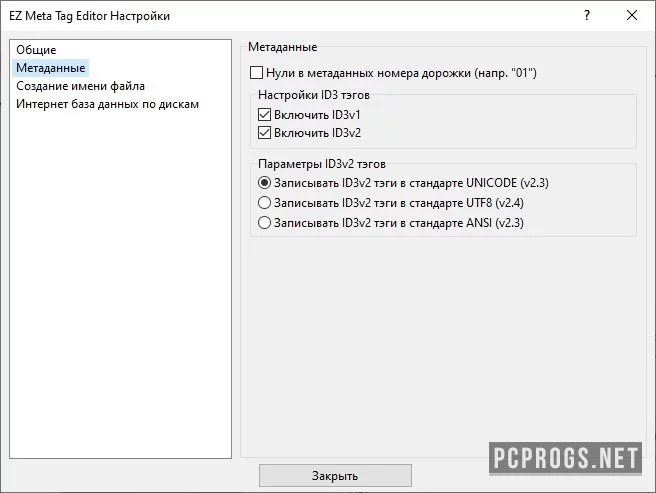 EZ Meta Tag Editor — изображение 2