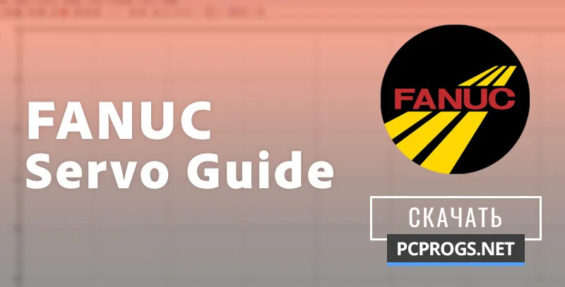 FANUC Servo Guide — изображение 1