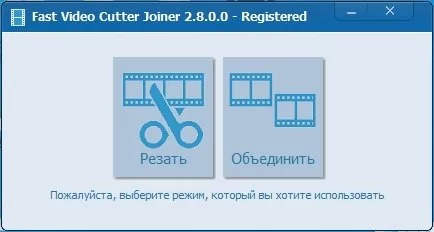 Fast Video Cutter Joiner — изображение 1