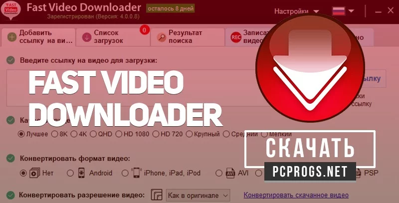 Fast Video Downloader — изображение 1